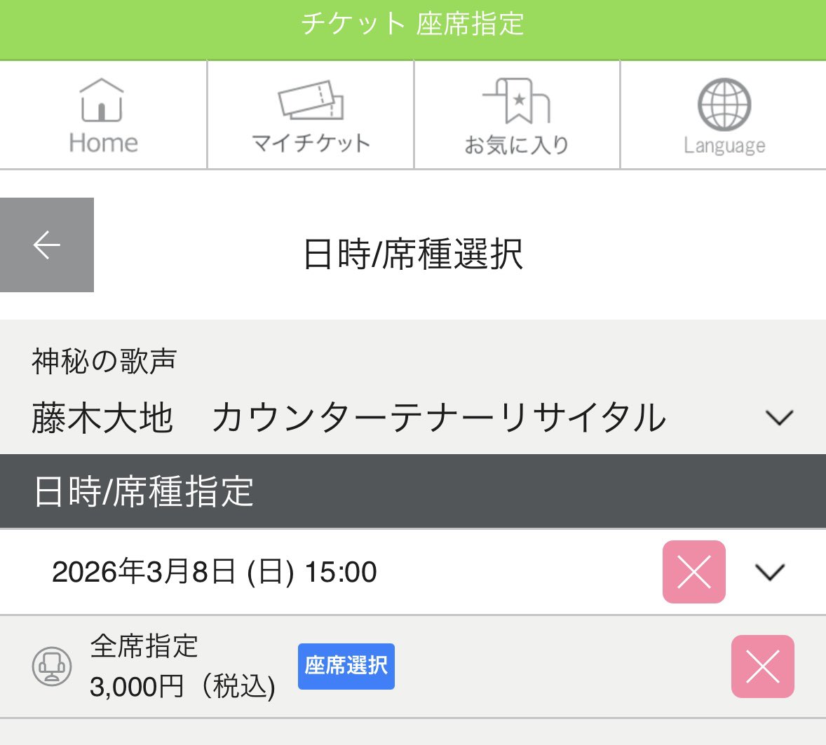 APJ_tassel's tweet photo. @daichi_sings @AKISHINOongaku ネットから追加で友人分も買おうと開いたらもう購入できなくなっていました。会場に問い合わせてみます。私も完売になって欲しいです。楽しみにしております。 https://t.co/kNHAuwQXZq