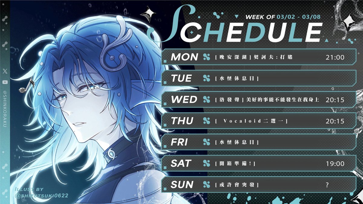 深洛𝕽𝖆𝖐𝖚 🎤🌊【深湖工作室】 tweet media