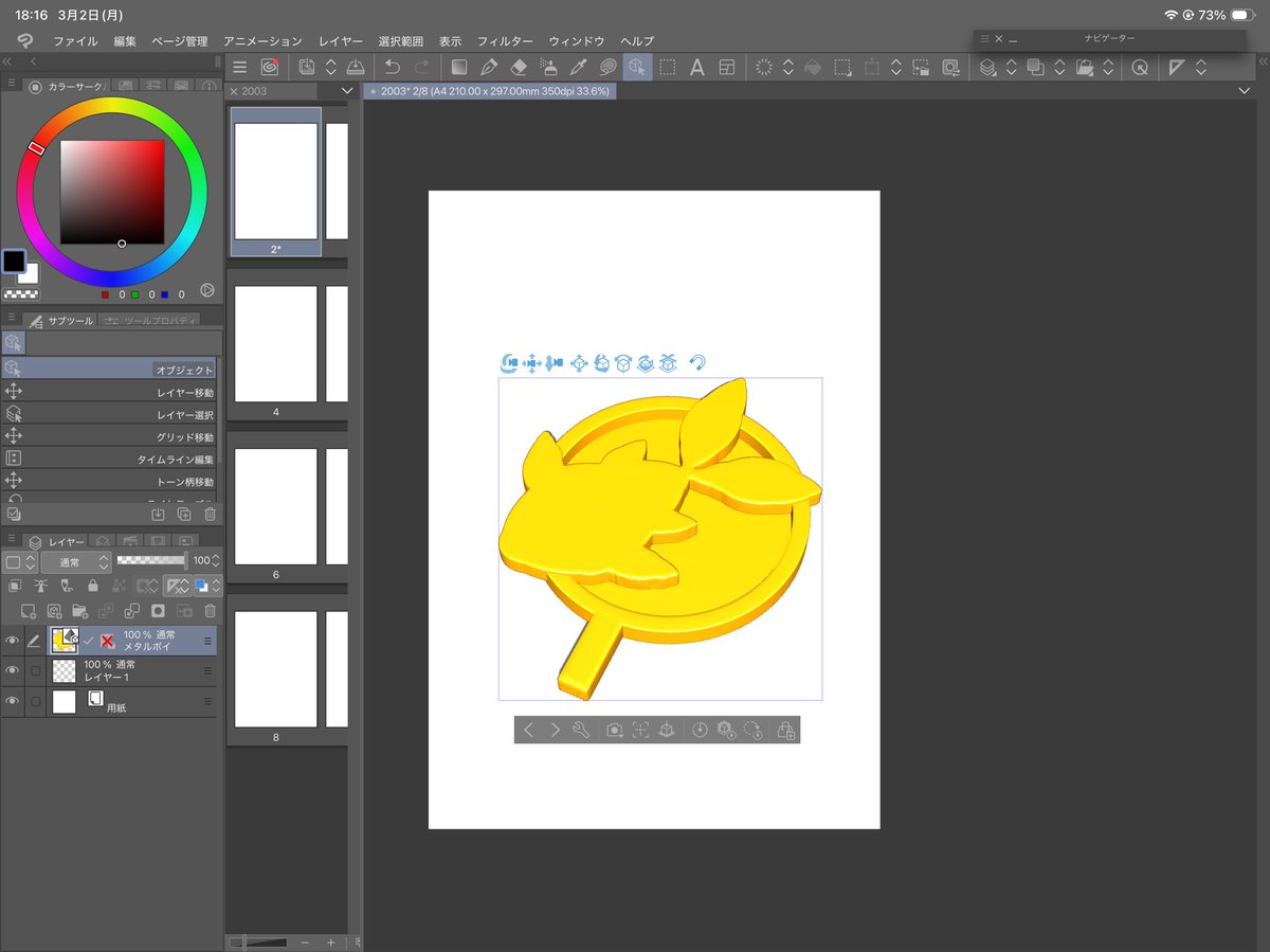 フジキ tweet media