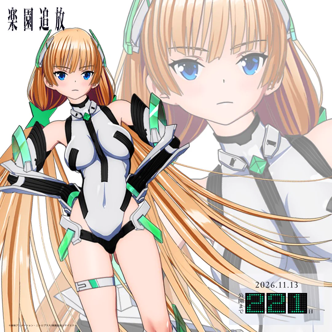 楽園追放」公式 on X: 