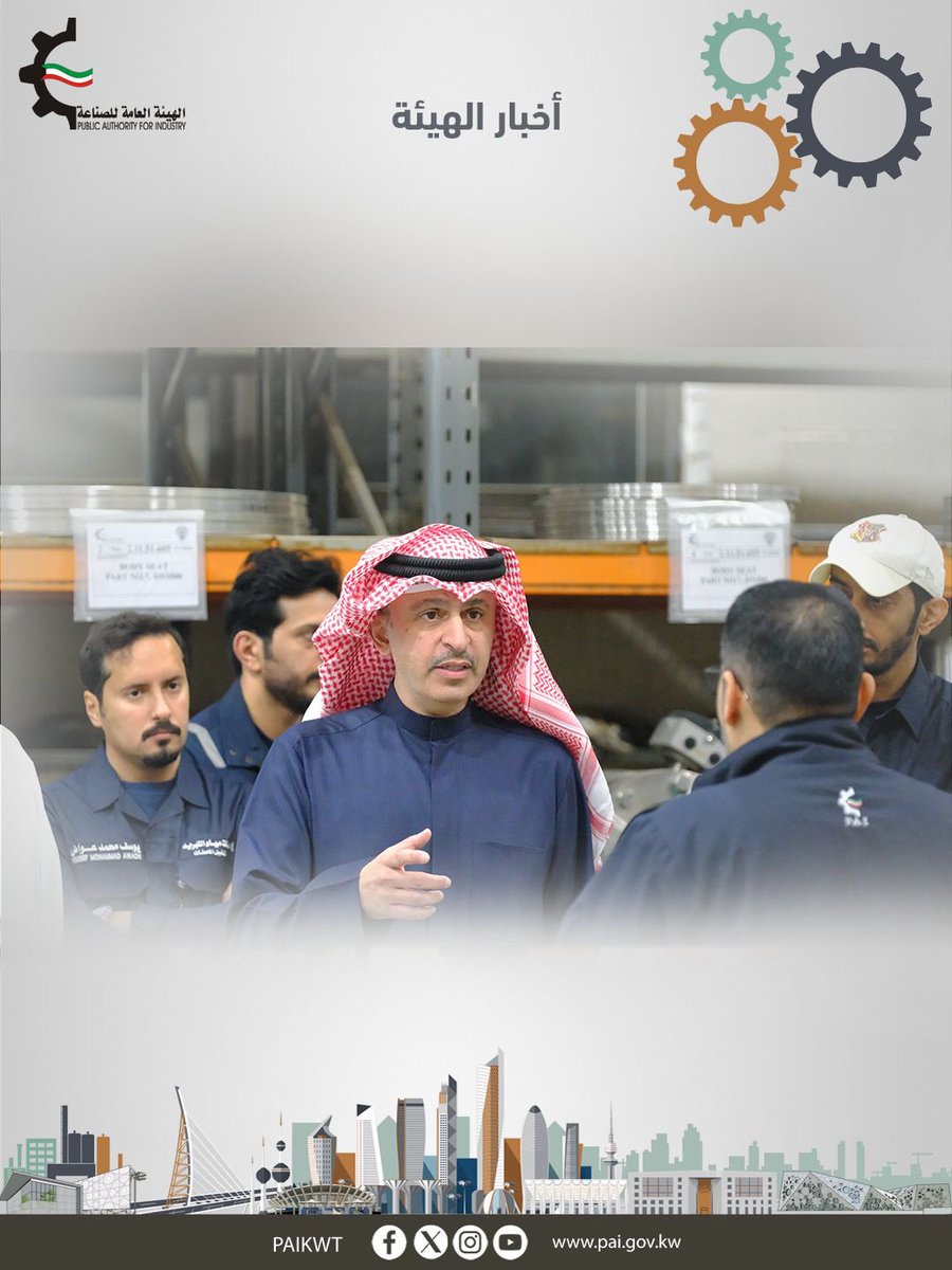 الهيئة العامة للصناعة tweet media