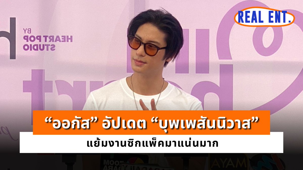 [INTERVIEW] "ออกัส" อัปเดตการถ่ายทำ "บุพเพสันนิวาส" แย้มงานซิกแพ็คมาแน่นมาก

คลิปเต็ม 🔗youtu.be/V-ajcyWGkkw

#ออกัสวชิรวิชญ์ #บุพเพสันนิวาส