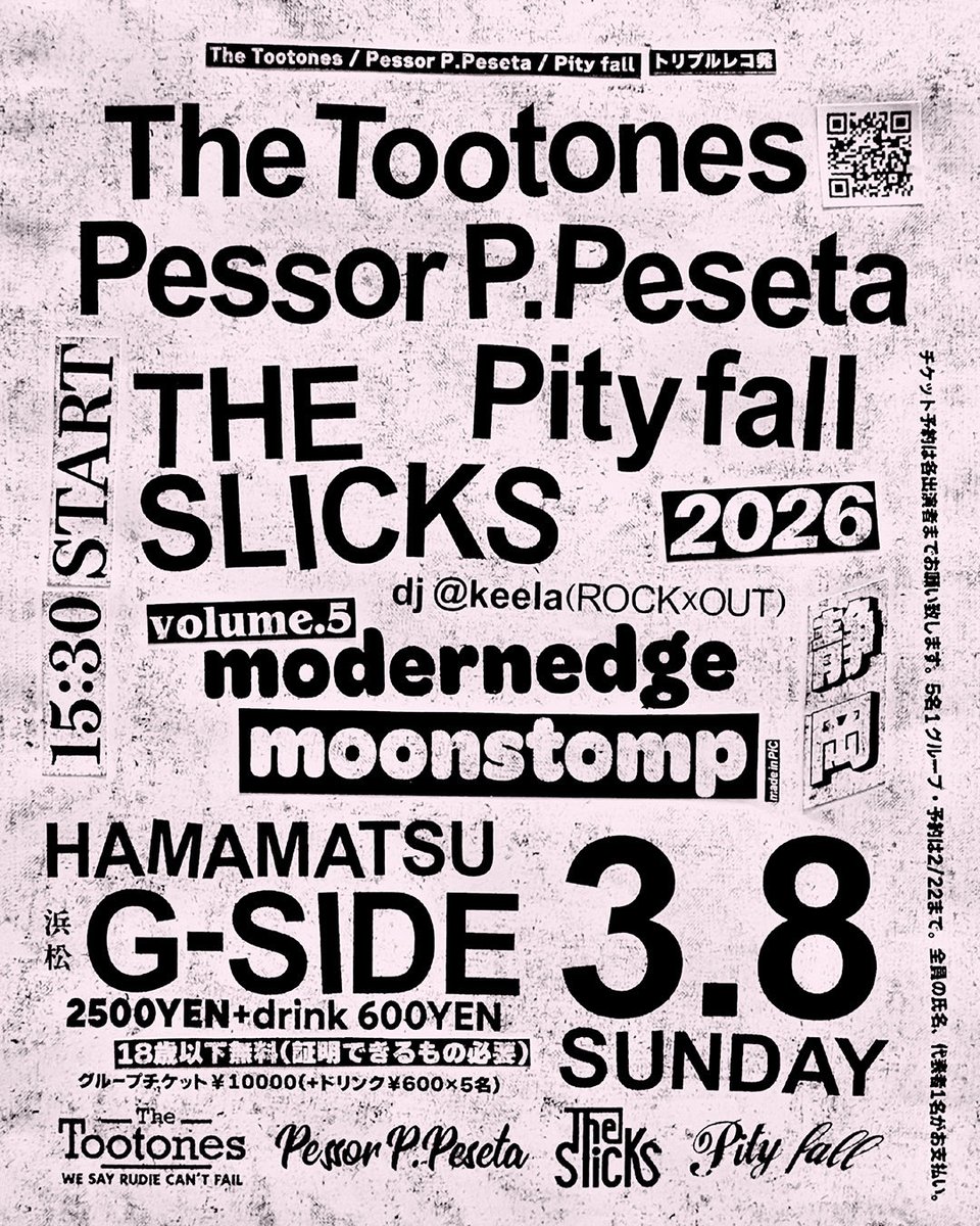sgrt0530's tweet photo. 今週末日曜！
ツートンズ、浜松にてライブです！

日曜ですが早めの開始、早めの終演になってますので名古屋や遠方からもぜひ〜！

ツートンズはトリで18:20〜予定です🎺 https://t.co/EF4RWcvBo1