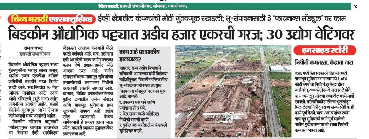 Chhatrapati Sambhajinagar tweet media