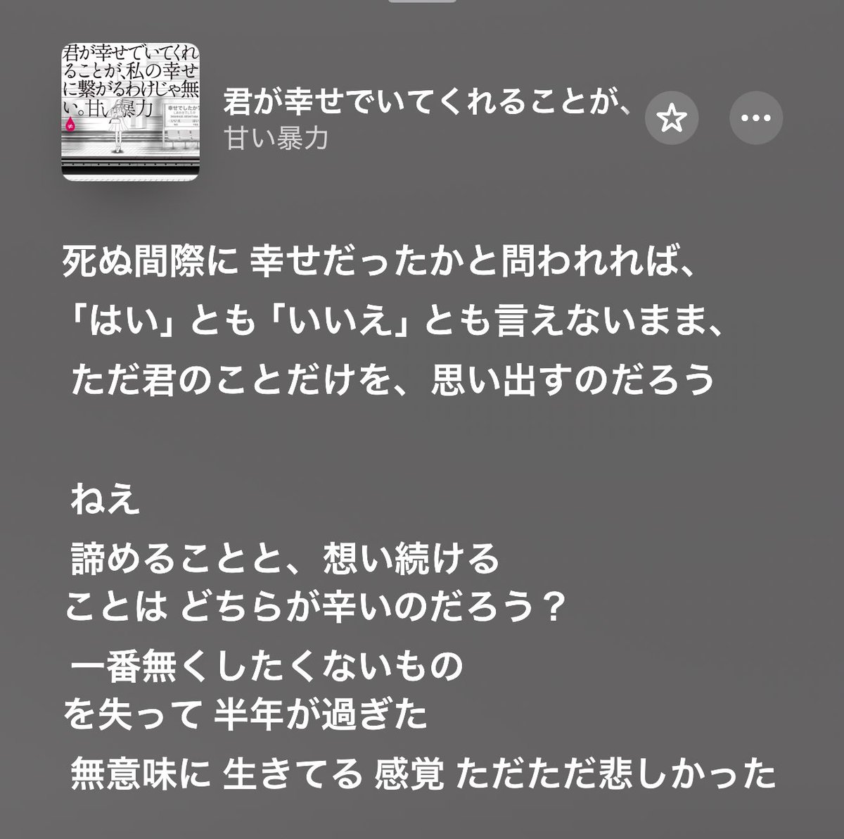 vvjfu0's tweet photo. 君が幸せでいてくれることが私の幸せに繋がるわけじゃなかったの https://t.co/fsLBn7vb4U