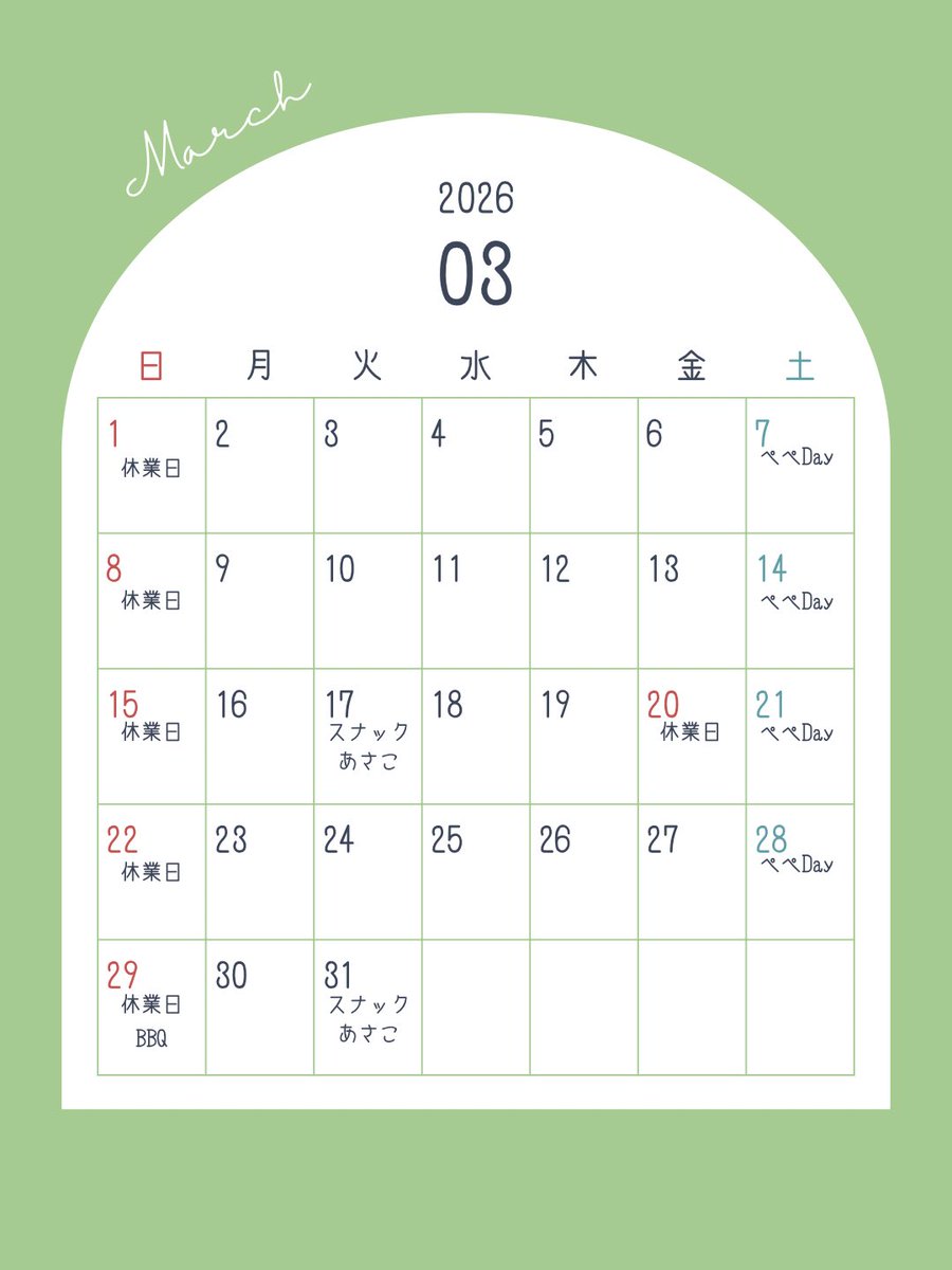 tabata_bar's tweet photo. 3月もよろしくおねがいします！
寒暖差、花粉症気をつけたいところですね。
土曜日は19時頃のオープン！店主不在のぺぺDayです。
今月もよろしくおねがいします！ https://t.co/QfjsMgKoxX