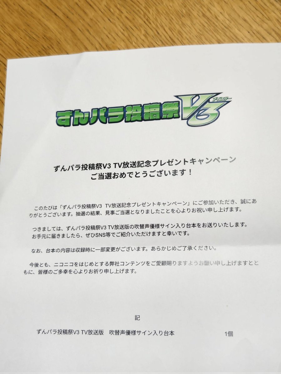 こちらのプレゼントキャンペーン、まさかの当たりました