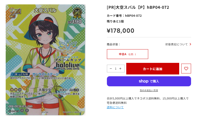 hBP04-072 大空スバル UR