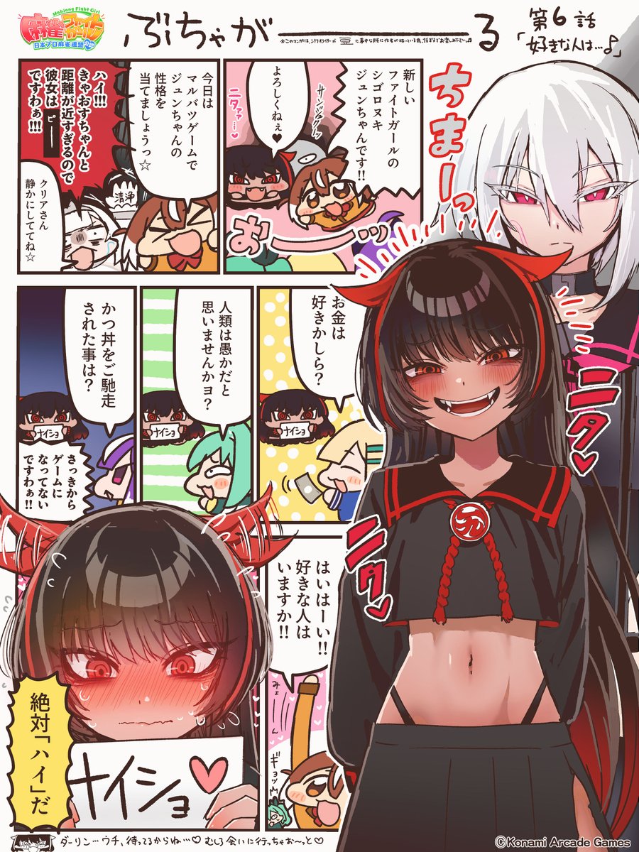 麻雀ファイトガール公式 (@mfg573) / Posts / X