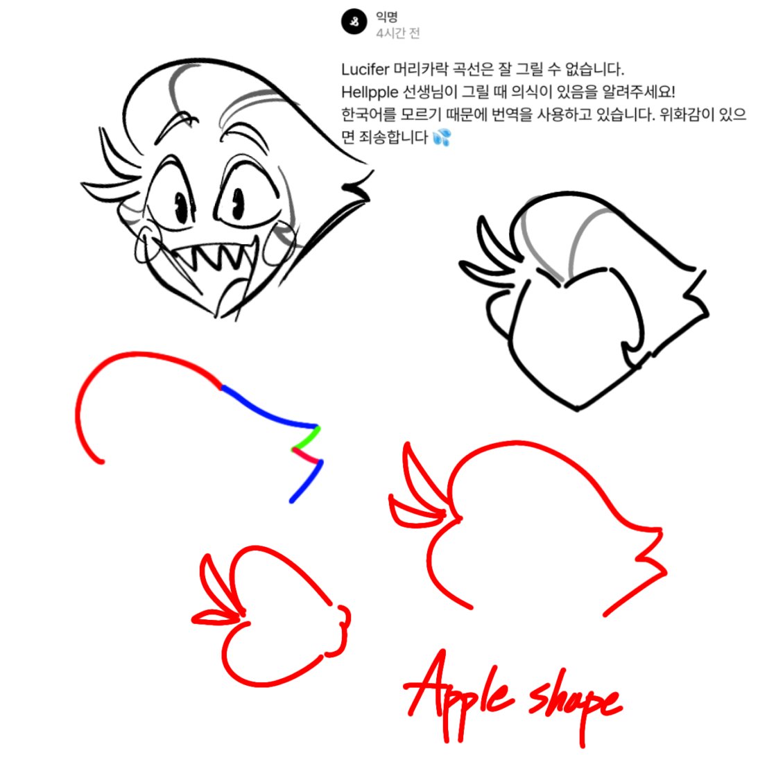 헬플 🍎 tweet media