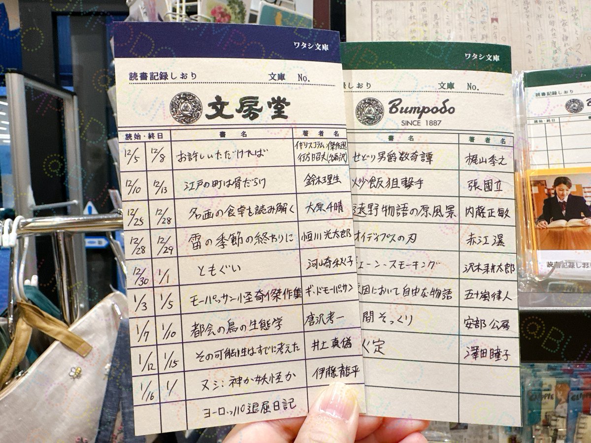 bumpodo's tweet photo. ＼オリジナルで作りました‼️／ 

読書記録しおり『ワタシ文庫』の文房堂Edition登場です！

懐かしい思い出が蘇る図書館の「貸出カード」をモチーフにしたしおりとなっております。実際に読書記録が書き込めるのが嬉しい仕様。

今、文房堂の中で一番の読書家スタッフさんが見本を書いてくださってるのでそちらも必見です✨️👀