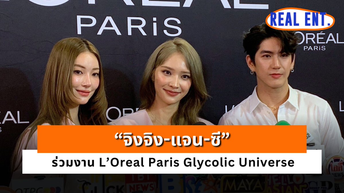 [INTERVIEW] “จิงจิง-แจน-ซี” ร่วมงาน L’Oreal Paris Glycolic Universe

คลิปเต็ม 🔗youtu.be/BdQHY4jjCX0

#แจนจิงจิง #ซีทวินันท์ #LOrealParisTH