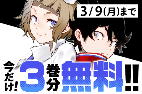 ヤスダスズヒト×ダークファンタジー！
『 ブーツレグ 』
ヤスダスズヒト <a href="/suzupin/">ヤスダスズヒト</a>

今だけ！3⃣巻分無料‼️✨(～3/9)
s.magazinepocket.com/ldg?t=781

#ブーツレグ