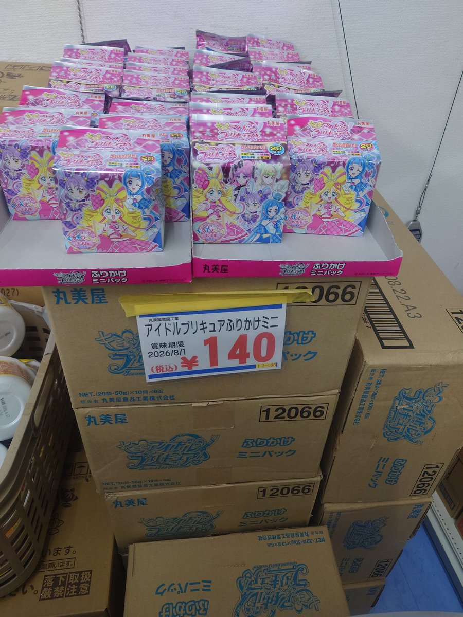 ふりかけ買いまSHOW