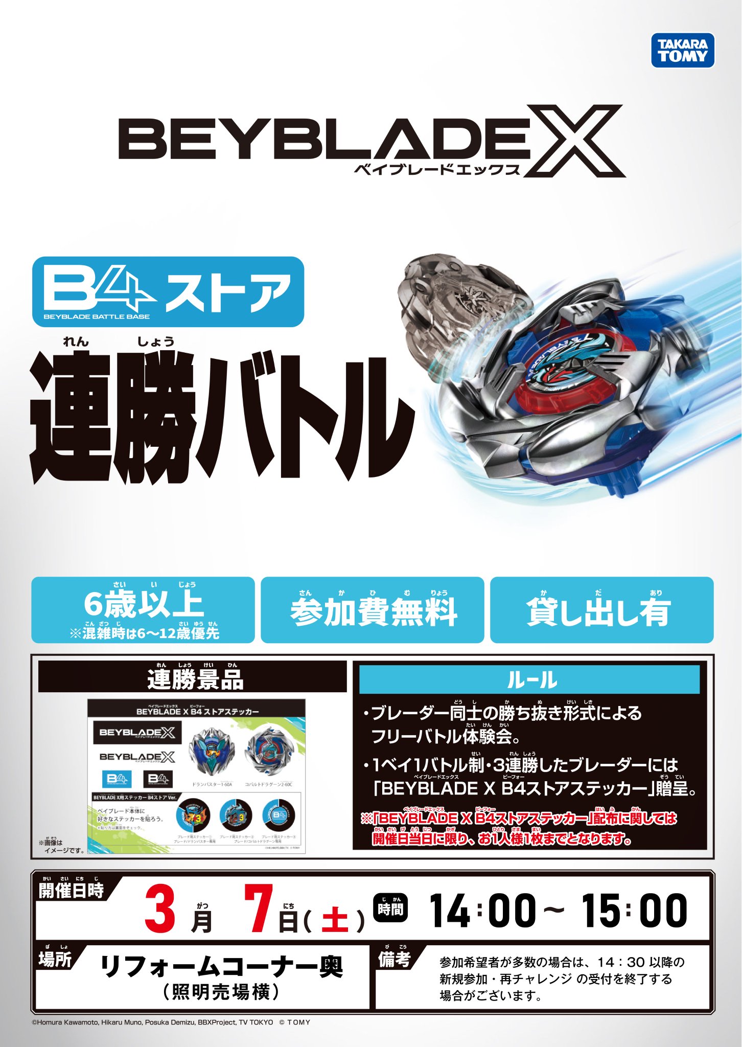 エディオン豊田本店【公式】 on X: 