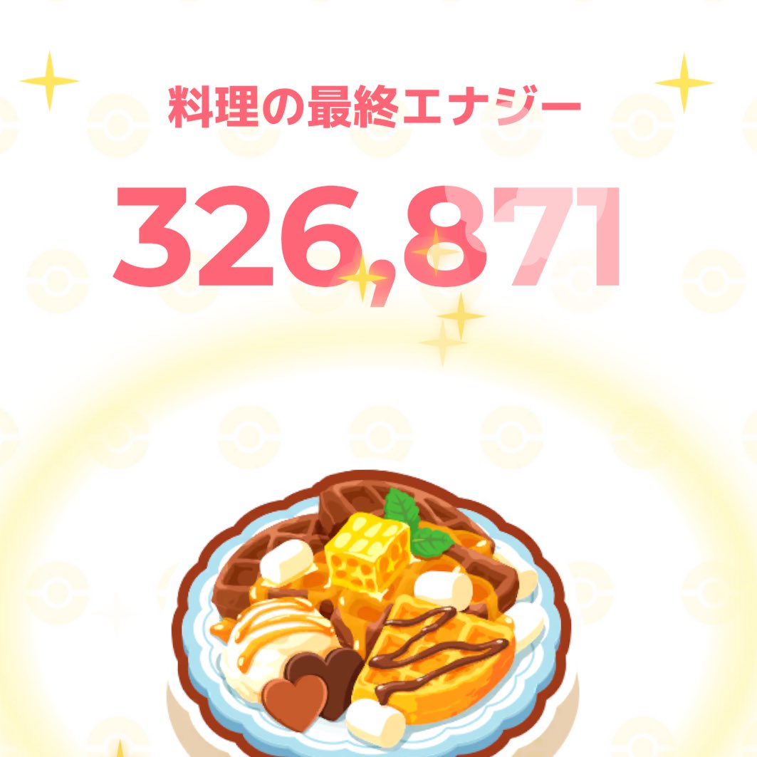 Post by たぐっちゃん on X: 初日からすごい！