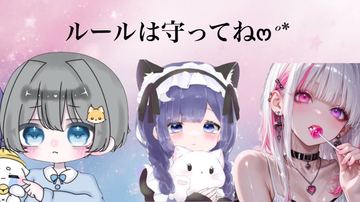 マシュ猫猫🐈‍⬛🌙【familie 幹部/Éternel代表】君に1番恋がしたい♡/依頼⭕️ tweet media