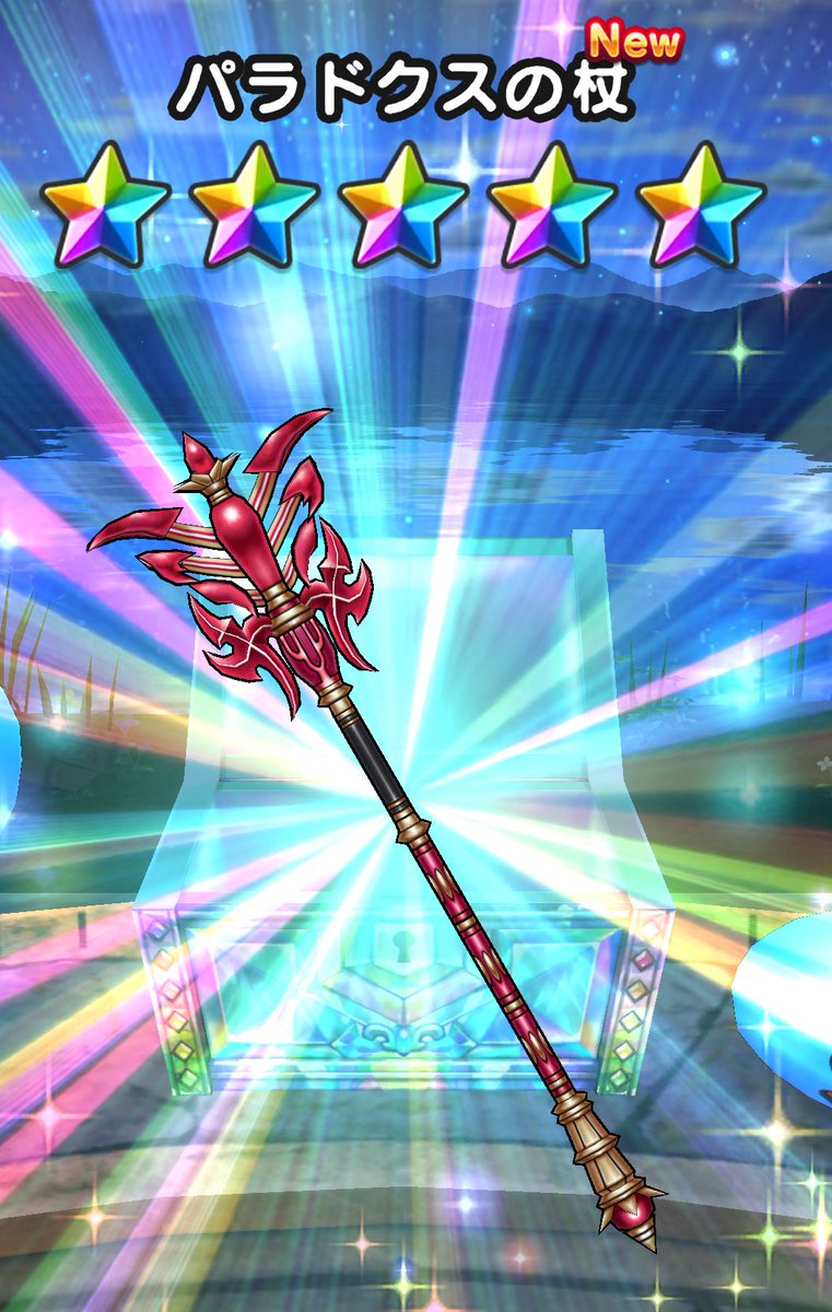 linosakeoji's tweet photo. 遅くなりましたが10連＋aで手に入れました！
#ドラクエウォーク https://t.co/VsNj9Dv501