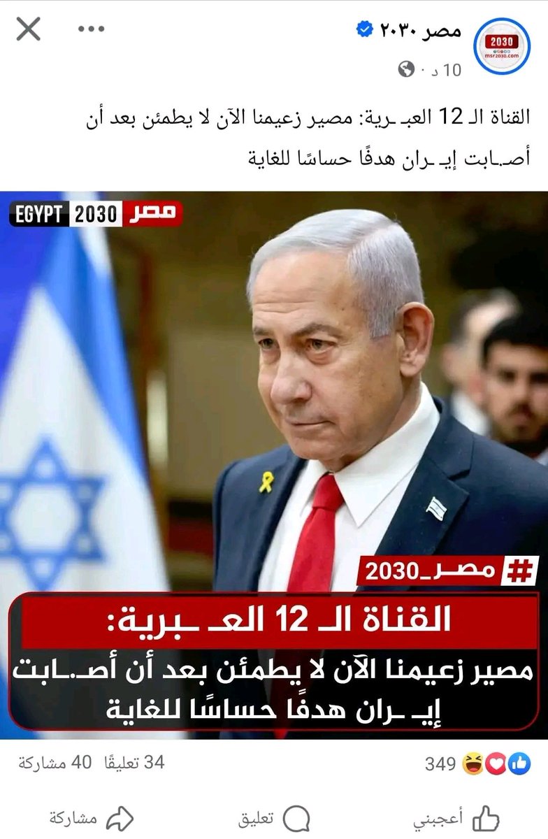 fasszcom's tweet photo. فعلا قد يكون الخبر الذي نشرته وكالة رويتز صحيح 
بعض القنوات العبرية بدأت تتحدث على أستحياء عن الأمر وتقول  النتن كان قريب من المكان  
وأخرى تتحدث عن خلل فني في منظومة الدفاع الجوي والمؤكد حتى الساعة أن ضربة القدس قوية وغير مسبوقة.
#Iran #عاجل_الان #Israel https://t.co/J4nWVnf7ex
