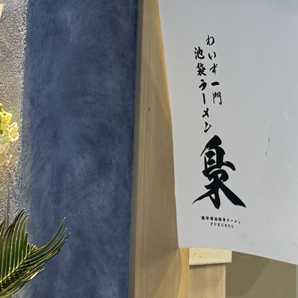 Masayoshi Minoshima tweet media