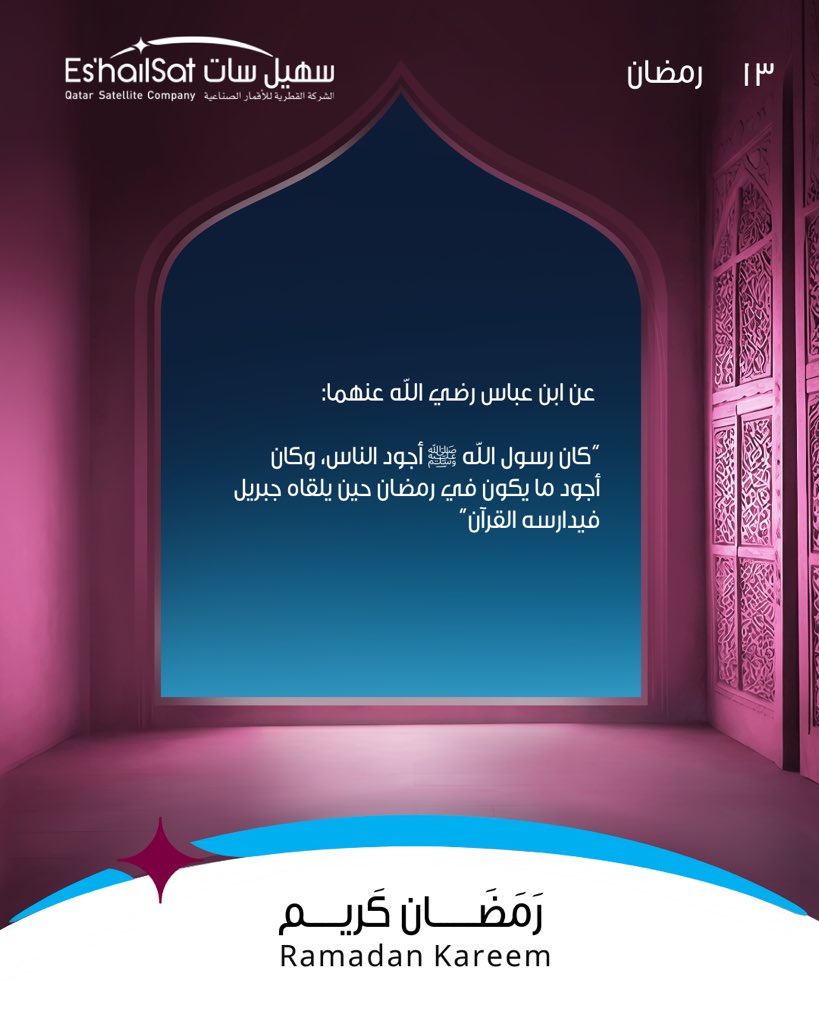 Es'hailSat tweet media