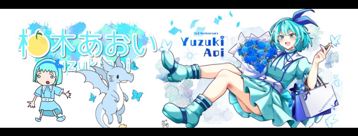 柚木あおい🦋💎 tweet media