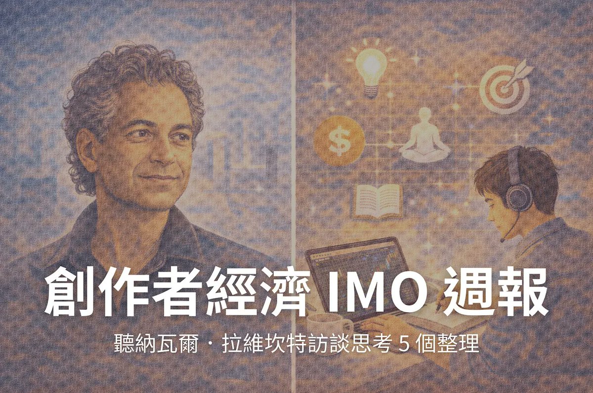 閱讀筆耕 Leo tweet media