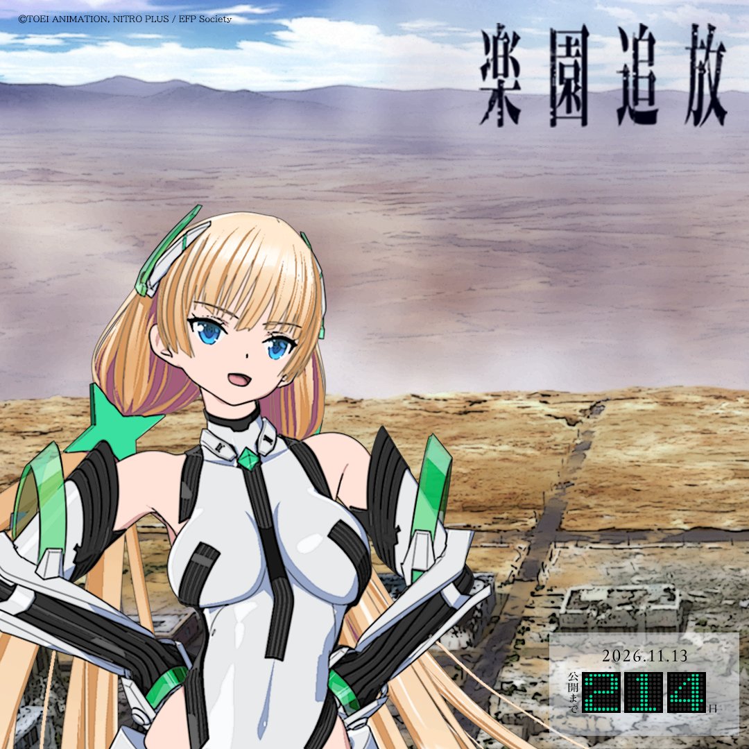 ━━━━━━━━━━━━━━━ ⬡ 214 ⬡ #楽園追放 心のレゾナンス