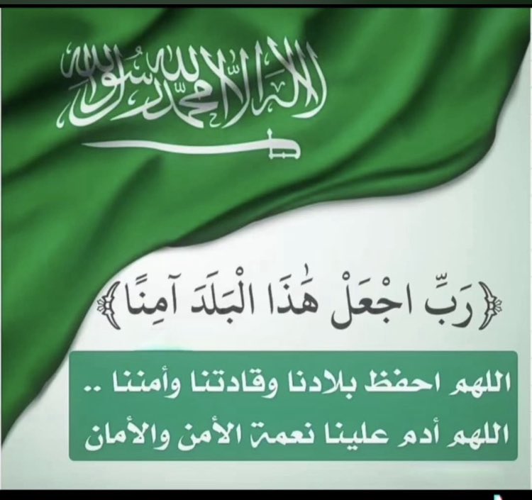 mohammed6780's tweet photo. @SPAregions حفظ الله ولاة الأمر  #حكامنا_آل_سعود https://t.co/p2eC4yqehr