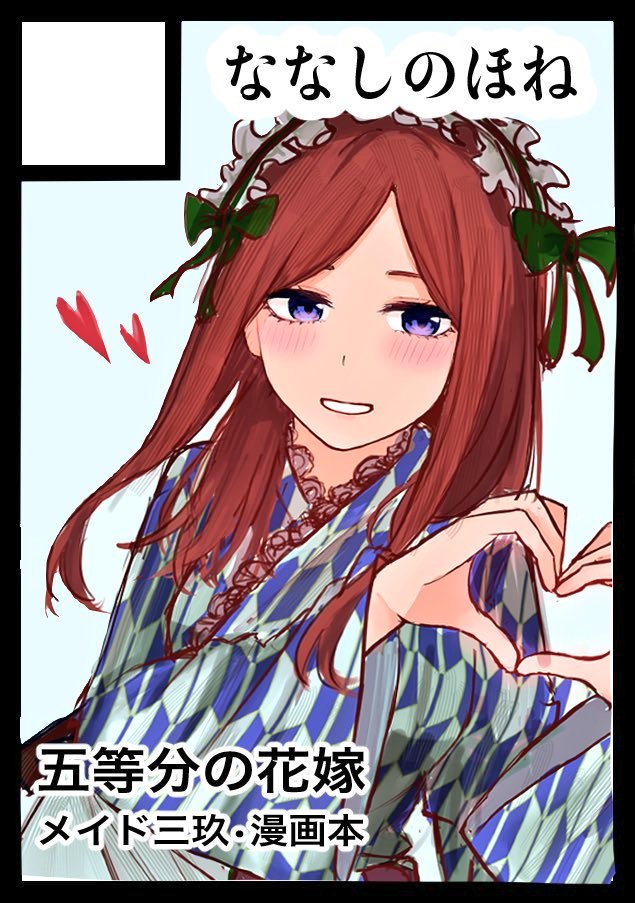 コミケ抽選応募しました。
精一杯描かせていただきますゆえ
#C108