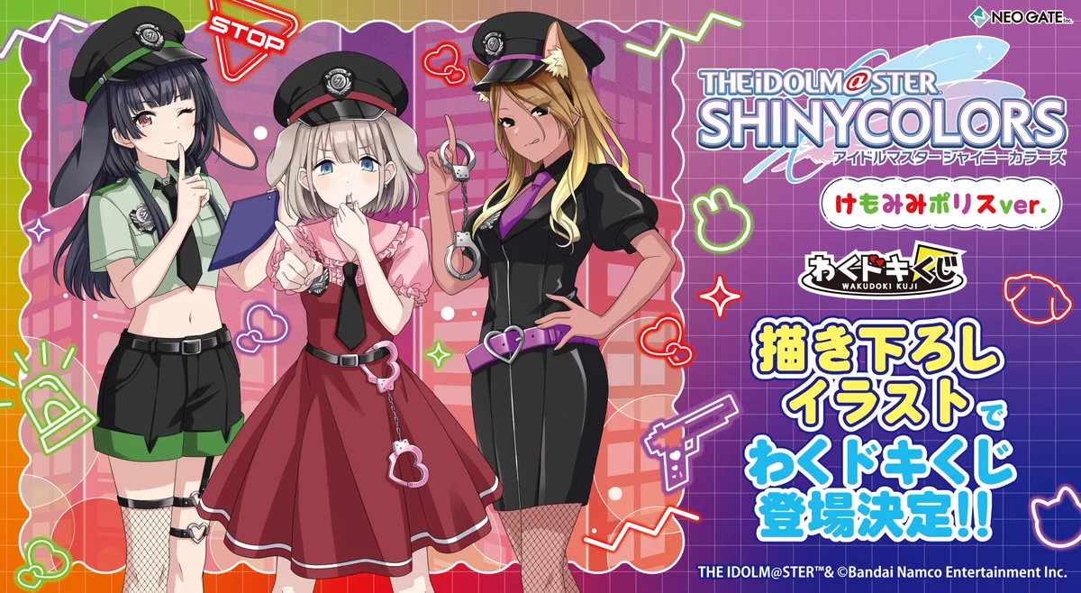 シャニマス わくドキくじ けもみみポリス 黛 冬優子 6点セット アクスタ ネオゲートグッズ情報 on X: 