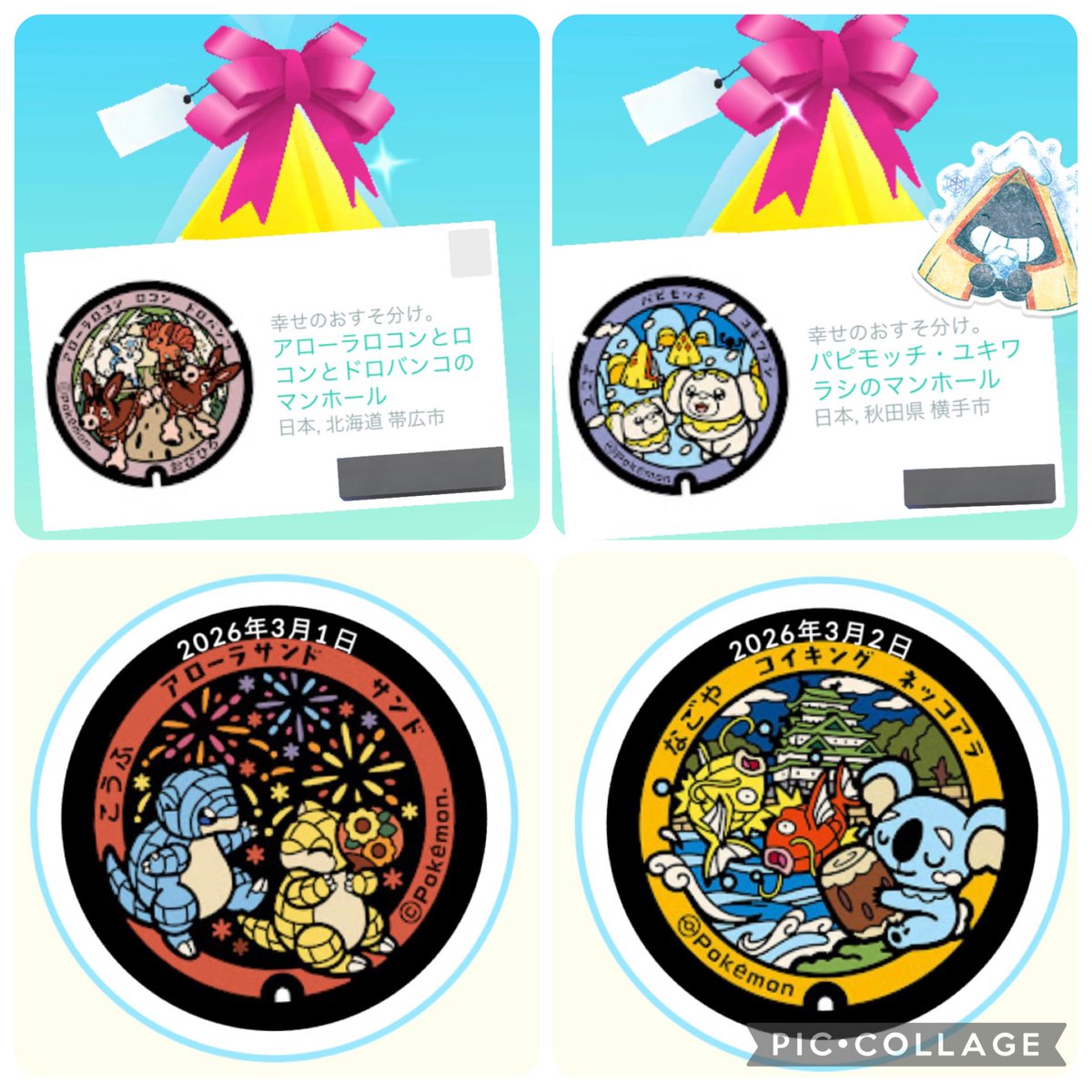 お疲れ様です💫

今までの最高記録には全然及ばないけど結構歩きました🚶‍♀️💦
先週のアワーからツアーで睡眠不足で今日は超眠かったー🫩なんとか耐えました😅
あとBox整理が大変だぁ

ポケふた🎁ありがとうございます🙌
#ポケモンGO