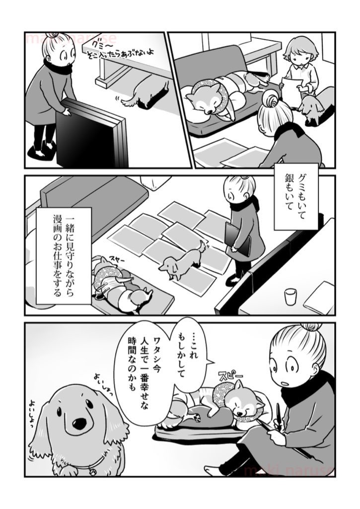 【再掲】「銀次郎との時間」(2/2) 