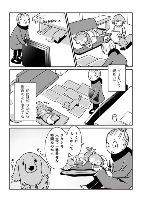 【再掲】「銀次郎との時間」(2/2) 