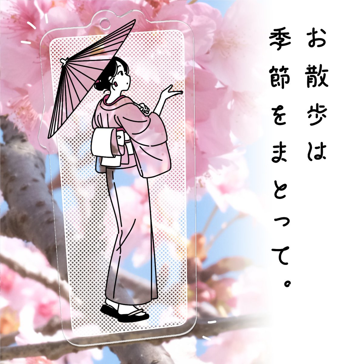 お散歩ちゃん