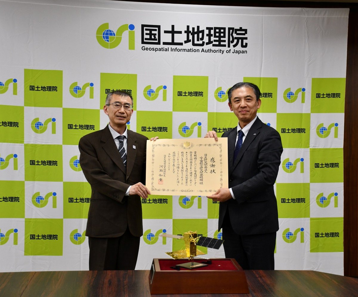 長年にわたりLバンド合成開口レーダー（SAR）衛星の開発と運用に取り組み、地殻変動観測の発展およびそれによる国土管理や防災・減災に貢献したことが評価され、国土地理院より感謝状を受領しました。

▼詳しくはこちら
satnavi.jaxa.jp/ja/news/2026/0…