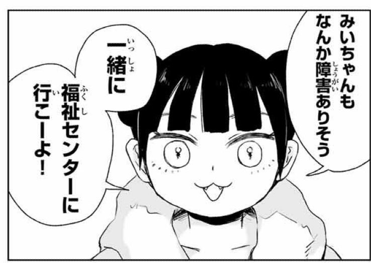 Sunma_FN's tweet photo. 僕は障害者です！ https://t.co/YgYY0B7mBQ