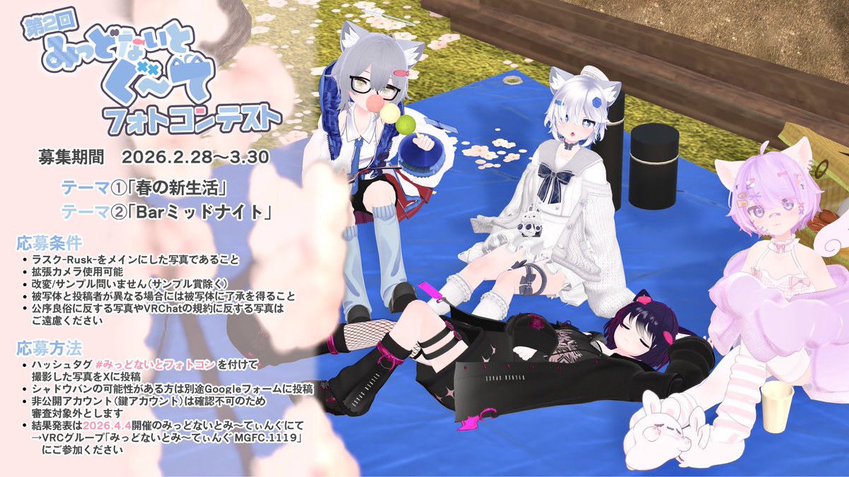 みっどないとぐ~て tweet media