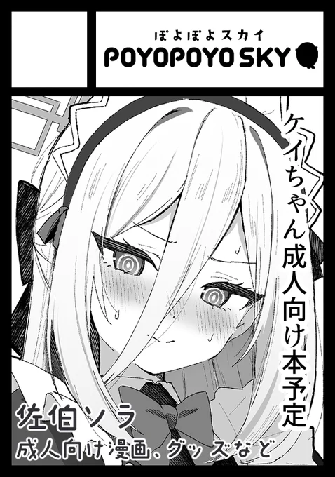 C108/夏コミ申し込みました🌻
受かればお誕生日当日がコミケになる!楽しみ! 