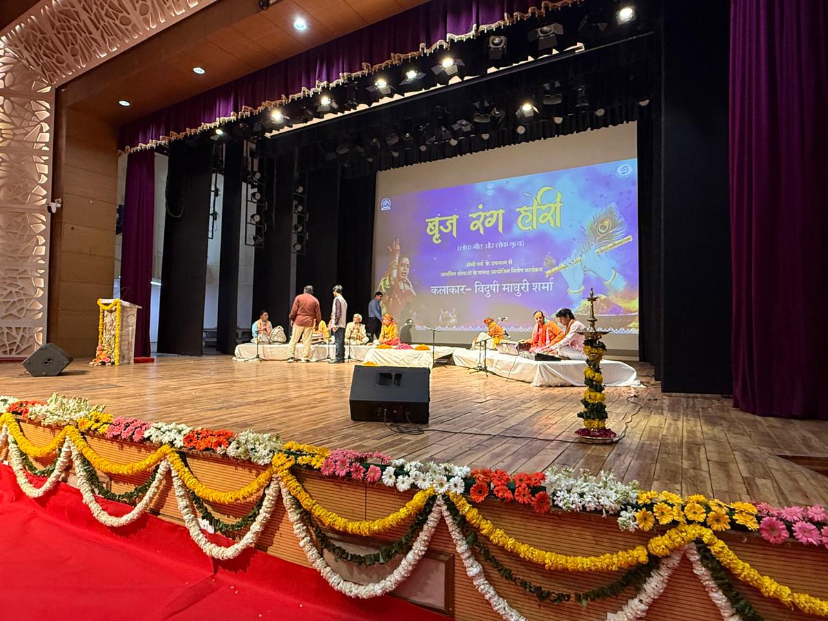 मंच तैयार है...
थोड़ी ही देर में..
आमंत्रित श्रोताओं के समक्ष आयोजित विशेष कार्यक्रम

'बृज रंग होरी'
(लोक गीत और लोक नृत्य)

होली पर्व के उपलक्ष्य में

कलाकार-विदुषी माधुरी शर्मा

रंग भवन सभागार, आकाशवाणी दिल्ली, संसद मार्ग, नई दिल्ली

Live लिंक : youtu.be/Y88zRdBDL8c