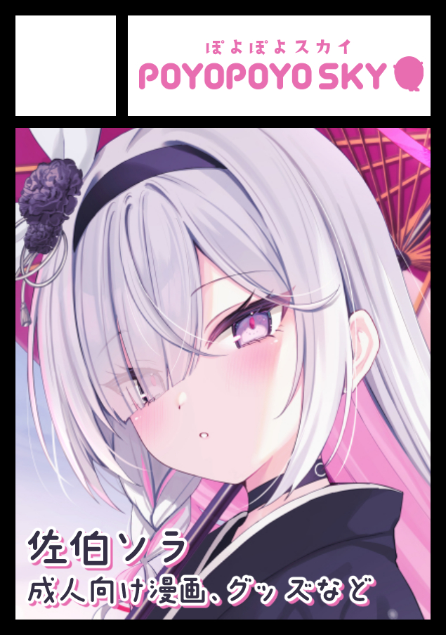 佐伯ソラ🦭C107/冬コミ2日目【A16ab】 (@sae_sky77) / Posts / X