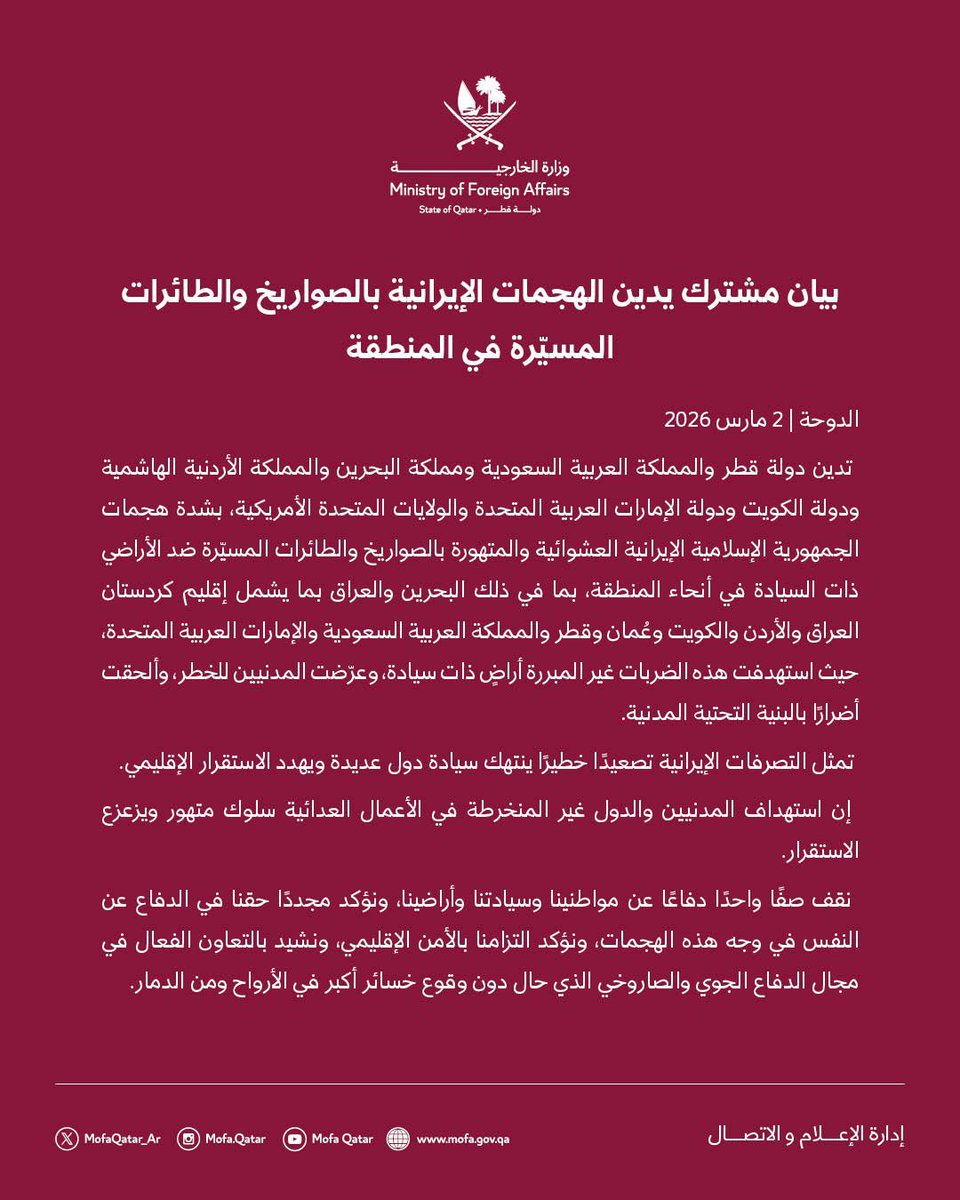 الخارجية القطرية tweet media