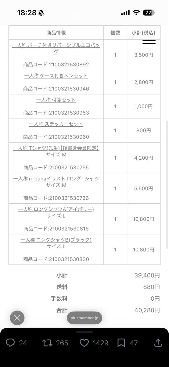 たらす tweet media