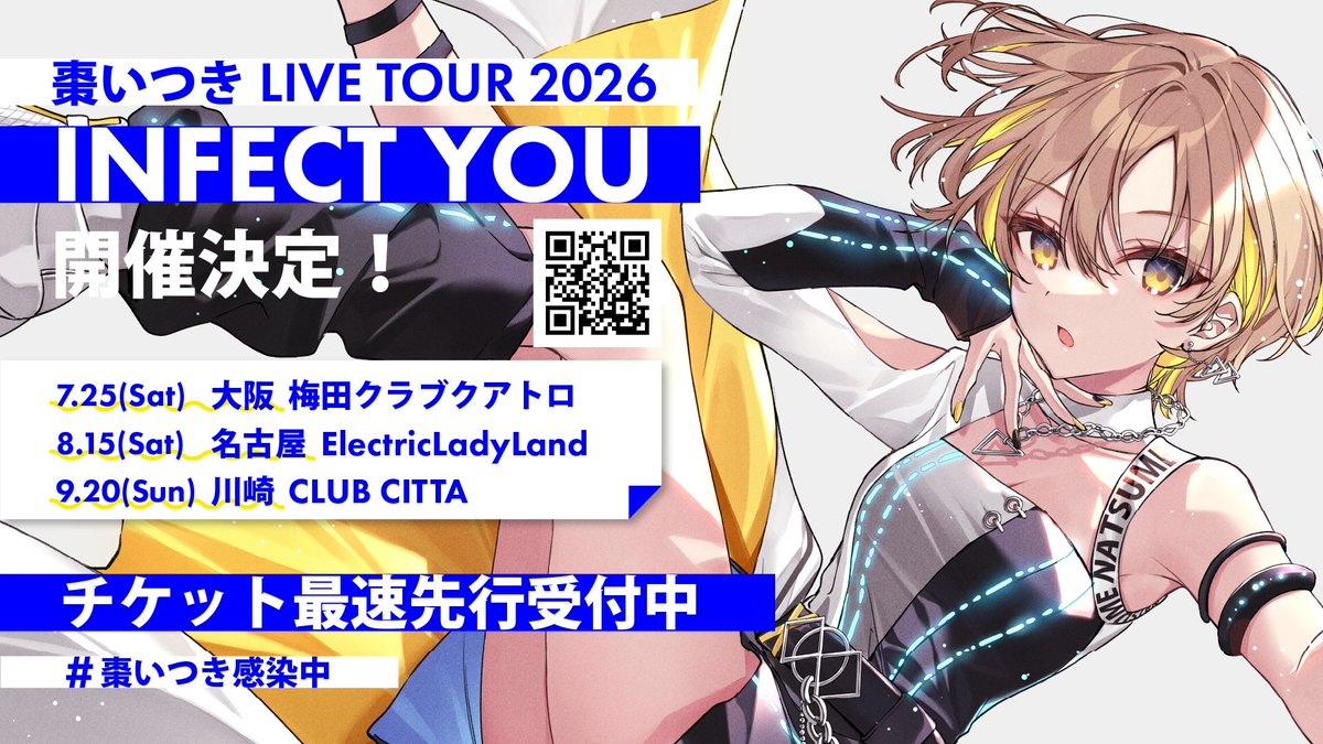 棗いつきStaff (@itsuki_staff) / Posts / X