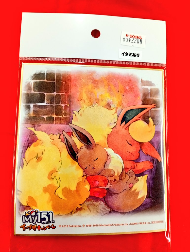 入荷情報】 ポケモン My151 イーブイキャンペーン色紙 入荷いたしまし