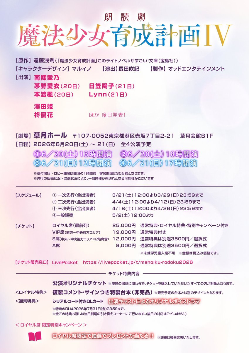 長田咲紀 tweet media