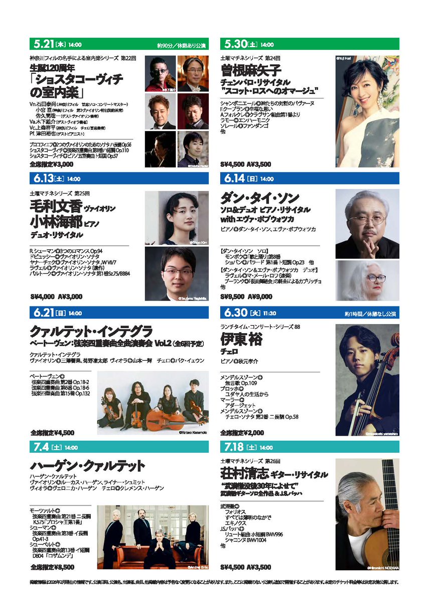 フィリアホール(横浜市青葉区民文化センター) tweet media