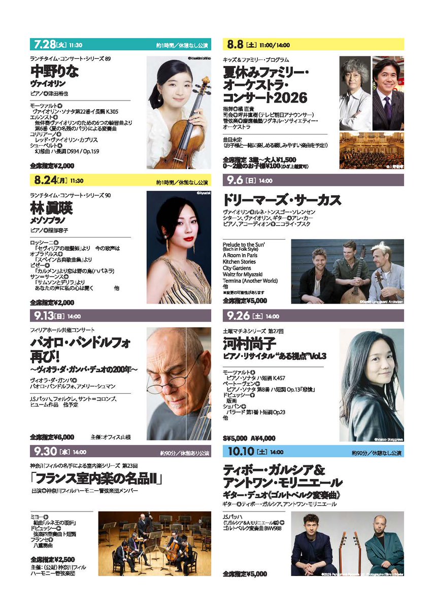 フィリアホール(横浜市青葉区民文化センター) tweet media