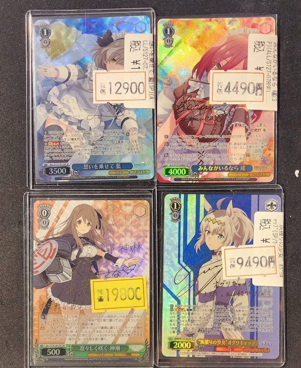 販売情報】 #ヴァイス ✨新弾✨ #アサルトリリィ #ウマ娘シンデレラ