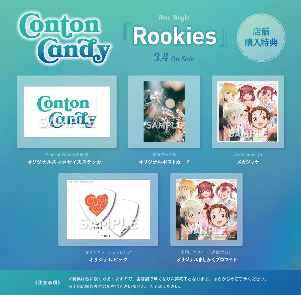 Conton_Candy's tweet image. いよいよ明日は！
“Rookies” CDフラゲ日です！💿

音源だけじゃなく、
中身も特典も全部楽しんでください！

🏬豪華店舗購入特典！
contoncandy.fanpla.jp/news/detail/66…

🟡タワーレコード渋谷/新宿店CP
contoncandy.fanpla.jp/news/detail/71…

@medalist_PR #メダリスト
#ContonCandy #Rookies